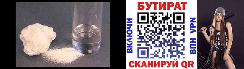 кракен tor  Алушта  БУТИРАТ 1.4BDO 