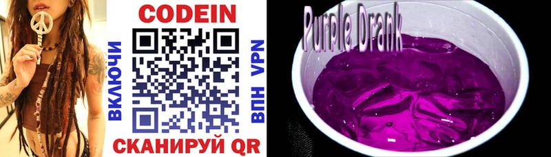 Кодеиновый сироп Lean Purple Drank  hydra рабочий сайт  Алушта 