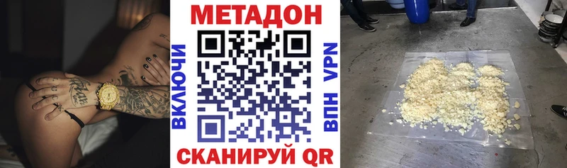 МЕТАДОН белоснежный купить наркоту Алушта