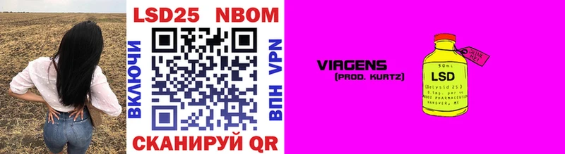 Марки NBOMe 1,5мг Алушта