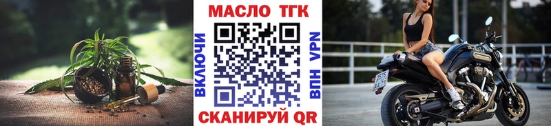 Дистиллят ТГК жижа купить закладку Алушта
